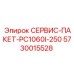 5730015528 СЕРВИС-ПАКЕТ-PC1060I-250 Epiroc