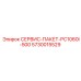5730015529 СЕРВИС-ПАКЕТ-PC1060I-500 Epiroc