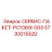5730015529 СЕРВИС-ПАКЕТ-PC1060I-500 Epiroc