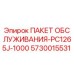 5730015531 ПАКЕТ ОБСЛУЖИВАНИЯ-PC1265J-1000 Epiroc