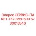 5730015546 СЕРВИС-ПАКЕТ-PC1375I-500 Epiroc