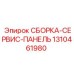 Оригинальная диагностическая панель Epiroc 1310461980