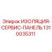 1310035311 ИЗОЛЯЦИЯ-СЕРВИС-ПАНЕЛЬ Epiroc