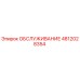 4812028354 ОБСЛУЖИВАНИЕ Epiroc