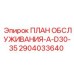 Программа ТО подземного бурового оборудования Epiroc 2904033640