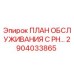 Оригинальный комплект плана обслуживания C PH 2904033865 Epiroc