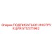 5112311962 ПОДПИСАТЬСЯ-ИНСТРУКЦИЯ Epiroc