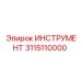 3115110000 ИНСТРУМЕНТ Epiroc
