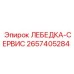 Профессиональная лебедка-сервис Epiroc артикул 2657405284