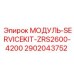 Модуль для обслуживания систем вращения Epiroc