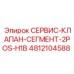 4812104588 СЕРВИС-КЛАПАН-СЕГМЕНТ-2POS-H1B Epiroc