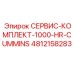 4812158283 СЕРВИС-КОМПЛЕКТ-1000-HR-CUMMINS Epiroc