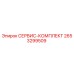 2653299509 СЕРВИС-КОМПЛЕКТ Epiroc