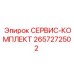 2657272502 СЕРВИС-КОМПЛЕКТ Epiroc