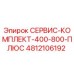 4812106192 СЕРВИС-КОМПЛЕКТ-400-800-ПЛЮС Epiroc
