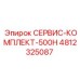 4812325087 СЕРВИС-КОМПЛЕКТ-500H Epiroc