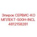 4812158281 СЕРВИС-КОМПЛЕКТ-500H-INCL Epiroc