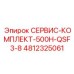4812325061 СЕРВИС-КОМПЛЕКТ-500H-QSF3-8 (Epiroc)
