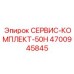 4700945845 СЕРВИС-КОМПЛЕКТ-50H Epiroc