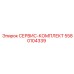 5580104339 СЕРВИС-КОМПЛЕКТ Epiroc