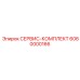 6060000166 СЕРВИС-КОМПЛЕКТ Epiroc