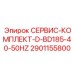 Комплект ТО премиум-класса для мощных буровых станков BD185