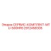Сервис-комплект MTU-500HRS артикул 2912458305