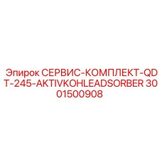 Адсорбер для тяжелой буровой техники Epiroc артикул 3001500908