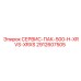 Сервис-пакет Epiroc 2912607505 СЕРВИС-ПАК-500-H-XRVS-XRXS