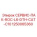 1250065360 СЕРВИС-ПАК-ROC-L6-DTH-CAT-C10 Epiroc