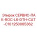 1250065362 СЕРВИС-ПАК-ROC-L6-DTH-CAT-C10 Epiroc