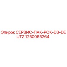 1250065264 СЕРВИС-ПАК-РОК-D3-DEUTZ Epiroc