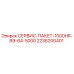 2236200401 СЕРВИС-ПАКЕТ-1000HR-B9-64-5000 Epiroc