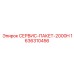 1636310456 СЕРВИС-ПАКЕТ-2000H Epiroc