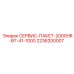 2236200007 СЕРВИС-ПАКЕТ-2000HR-B7-41-1000 Epiroc