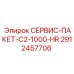 Комплект C2-1000-HR Epiroc артикул 2912457706