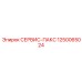 1250065024 СЕРВИС-ПАКС Epiroc