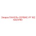 1625424780 ПАНЕЛЬ-СЕРВИС-FF Epiroc