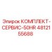 4812155688 КОМПЛЕКТ-СЕРВИС-50HR Epiroc