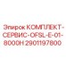 Комплект для ТО буровой техники Epiroc после 8000 часов работы