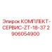 Оригинальные компоненты Epiroc 2906054900 для ZT-18-37