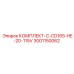 Комплект обслуживания пневмосистемы 3001150062 CD165-HE-20