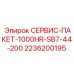 2236200195 СЕРВИС-ПАКЕТ-1000HR-SB7-44-200 Epiroc