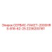 2236200181 СЕРВИС-ПАКЕТ-2000HRS-B18-62-25 Epiroc