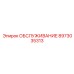 8973035313 ОБСЛУЖИВАНИЕ Epiroc