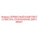 Сервисный комплект Epiroc 2901146907 для очистки и сохранения оборудования