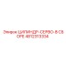 4812313334 ЦИЛИНДР-СЕРВО-В СБОРЕ Epiroc