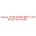 1901004817 СЕРВОПРИВОДНОЙ ЦИЛИНДР Epiroc