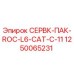1250065231 СЕРВК-ПАК-ROC-L6-CAT-C-11 Epiroc