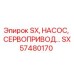 SX57480170 Насос сервопривода Epiroc